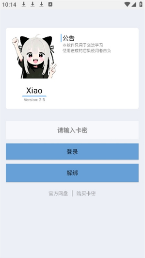 Xiao超自然app下载最新版 Xiao超自然app下载最新版