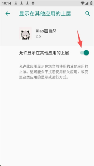 Xiao超自然app下载最新版 Xiao超自然app下载最新版