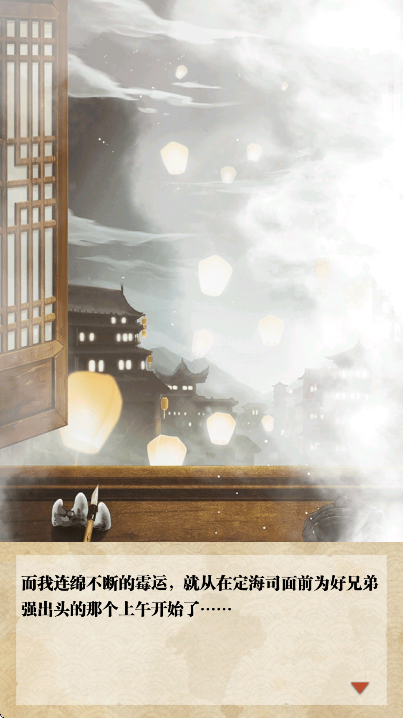 江湖见微簿1游戏手机版 江湖见微簿1游戏手机版