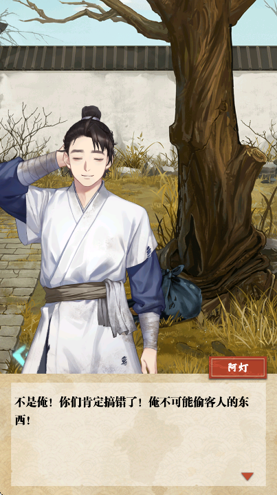 江湖见微簿1游戏手机版 江湖见微簿1游戏手机版