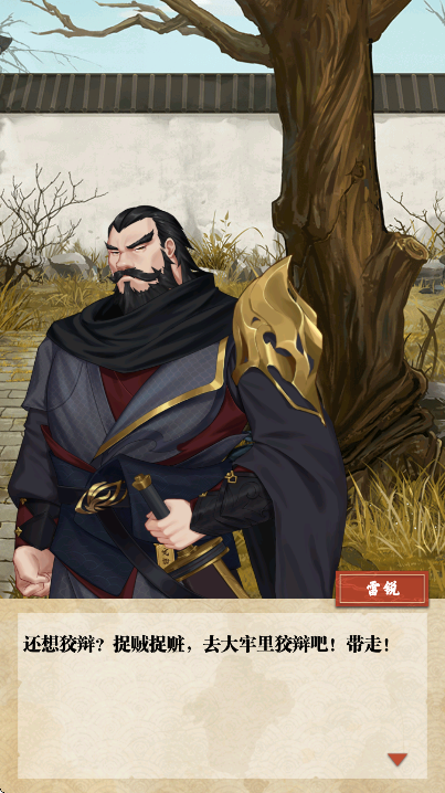 江湖见微簿1游戏手机版 江湖见微簿1游戏手机版