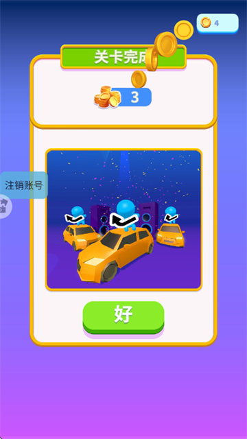 别加塞鸭游戏 别加塞鸭游戏