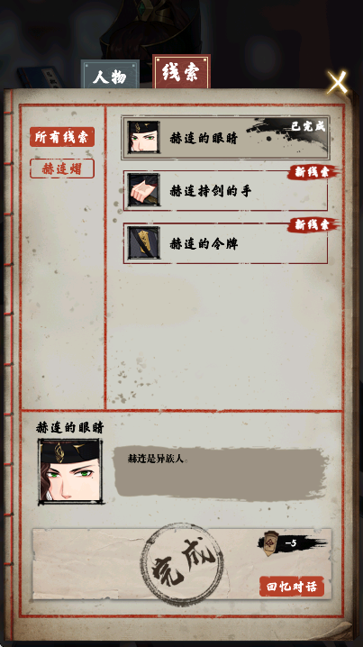 江湖见微簿1游戏手机版 江湖见微簿1游戏手机版