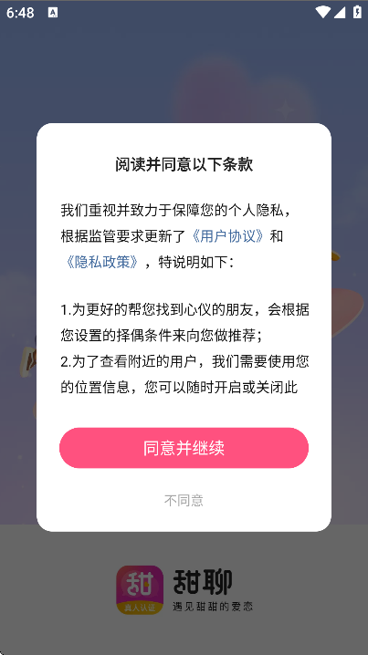 ���Ľ���app�ٷ�����