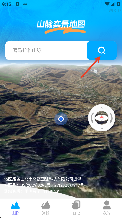 北星全景定位地图app安卓版 北星全景定位地图app安卓版