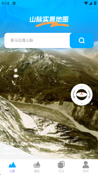 北星全景定位地图app安卓版 北星全景定位地图app安卓版