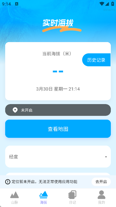 北星全景定位地图app安卓版 北星全景定位地图app安卓版