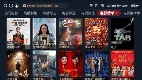 滴稳TV电视版下载 滴稳TV电视版下载