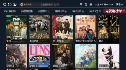 滴稳TV电视版下载 滴稳TV电视版下载