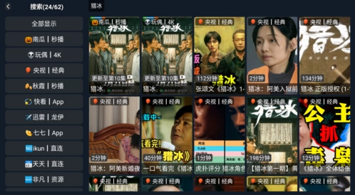 滴稳TV电视版下载 滴稳TV电视版下载