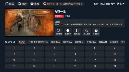 滴稳TV电视版下载 滴稳TV电视版下载