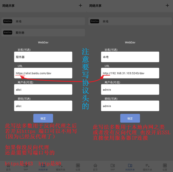 AList�ֻ��氲װ