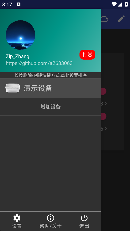 zControl智能控制下载 zControl智能控制下载