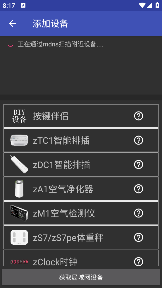 zControl智能控制下载 zControl智能控制下载
