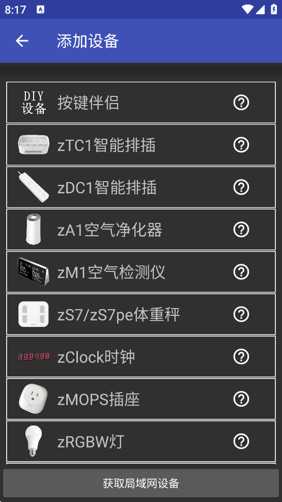 zControl智能控制下载 zControl智能控制下载