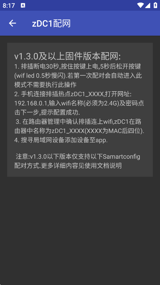 zControl智能控制下载 zControl智能控制下载