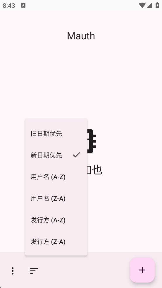 Mauth下载安装 Mauth下载安装