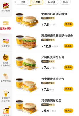 麦当劳app怎么看早餐卡剩余时间 麦当劳app早餐卡可以退吗 麦当劳app怎么看早餐卡剩余时间 麦当劳app早餐卡可以退吗