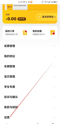 麦当劳app怎么看早餐卡剩余时间 麦当劳app早餐卡可以退吗 麦当劳app怎么看早餐卡剩余时间 麦当劳app早餐卡可以退吗