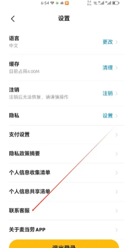 麦当劳app怎么看早餐卡剩余时间 麦当劳app早餐卡可以退吗 麦当劳app怎么看早餐卡剩余时间 麦当劳app早餐卡可以退吗