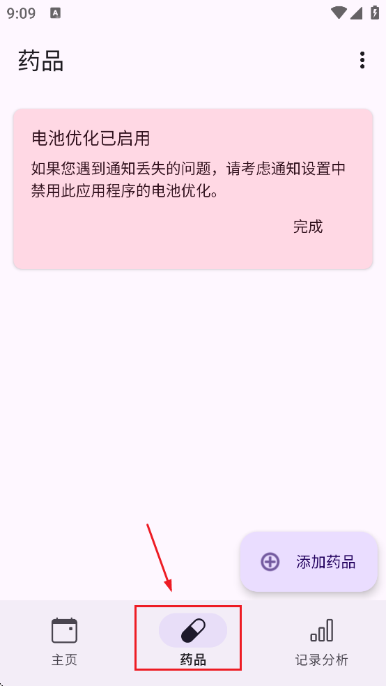 MedTimer�ٷ���������