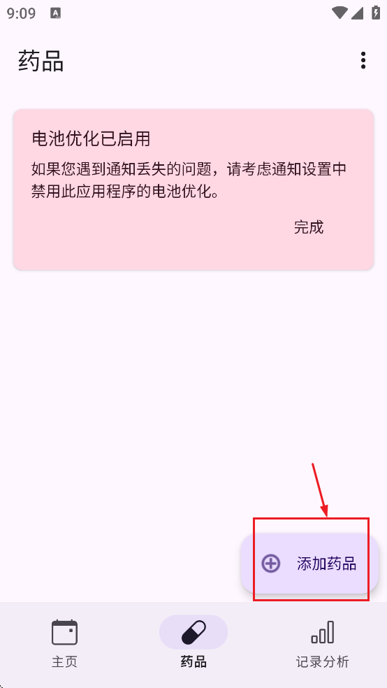 MedTimer�ٷ���������