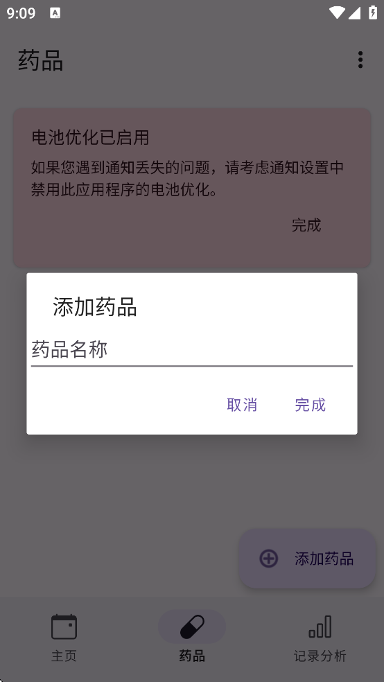 MedTimer�ٷ���������