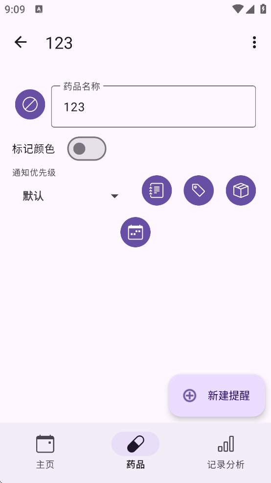 MedTimer�ٷ���������