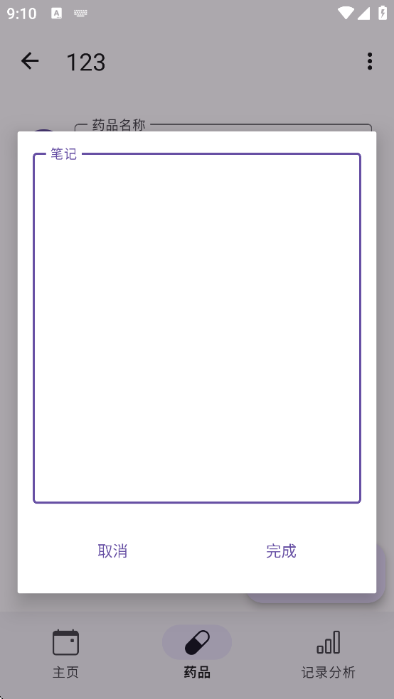 MedTimer�ٷ���������