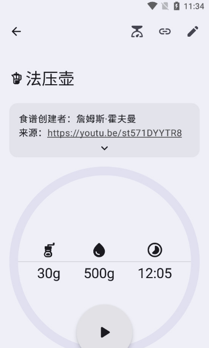 Cofi���ȼ�ʱ��