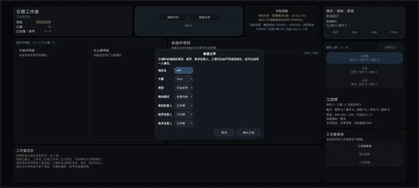 硬核游戏开发模拟器手机版 硬核游戏开发模拟器手机版