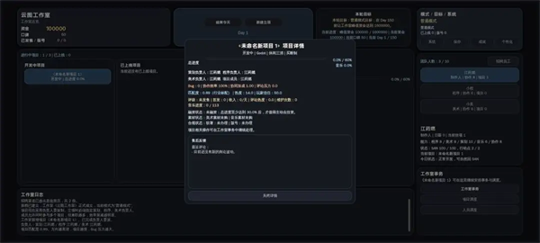 硬核游戏开发模拟器手机版 硬核游戏开发模拟器手机版