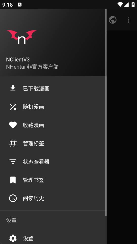 NClientV3软件下载 NClientV3软件下载