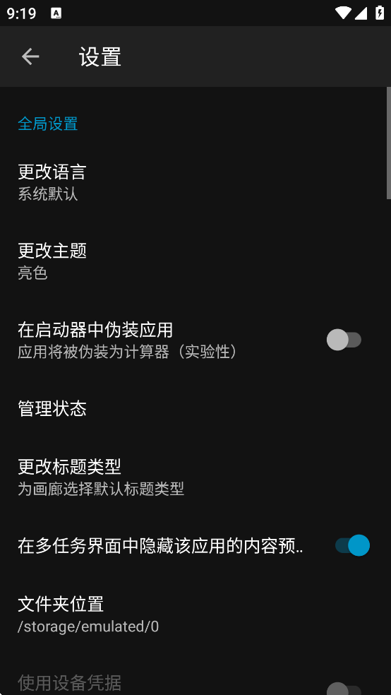 NClientV3软件下载 NClientV3软件下载