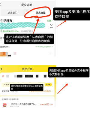 小象超市怎么自提 小象超市自提的步骤 小象超市怎么自提 小象超市自提的步骤