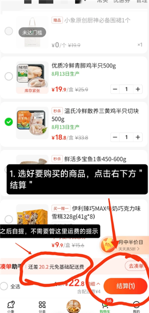 小象超市怎么自提 小象超市自提的步骤 小象超市怎么自提 小象超市自提的步骤