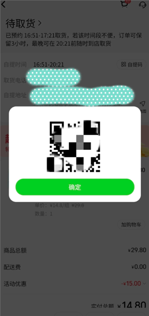 小象超市怎么自提 小象超市自提的步骤 小象超市怎么自提 小象超市自提的步骤