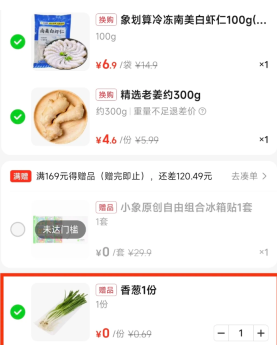 小象超市怎么自提 小象超市自提的步骤 小象超市怎么自提 小象超市自提的步骤