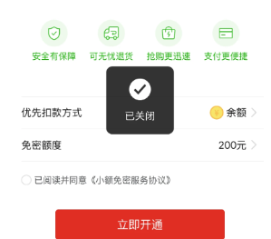 拼多多怎么关闭免密支付 拼多多关闭免密支付怎么操作 拼多多怎么关闭免密支付 拼多多关闭免密支付怎么操作