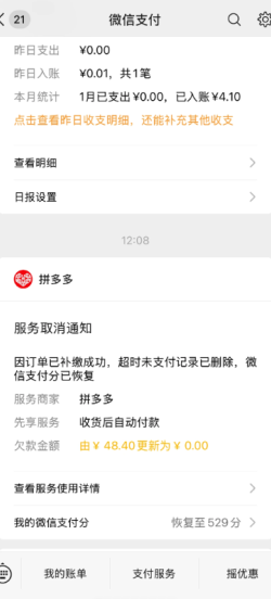 拼多多怎么关闭免密支付 拼多多关闭免密支付怎么操作 拼多多怎么关闭免密支付 拼多多关闭免密支付怎么操作