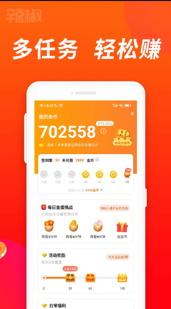 辣椒视频软件下载免费安装(辣椒短视频) 辣椒视频软件下载免费安装(辣椒短视频)