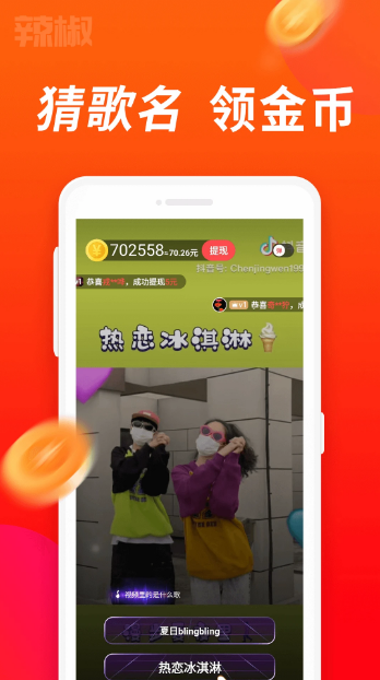 辣椒视频软件下载免费安装(辣椒短视频) 辣椒视频软件下载免费安装(辣椒短视频)