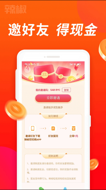 辣椒视频软件下载免费安装(辣椒短视频) 辣椒视频软件下载免费安装(辣椒短视频)