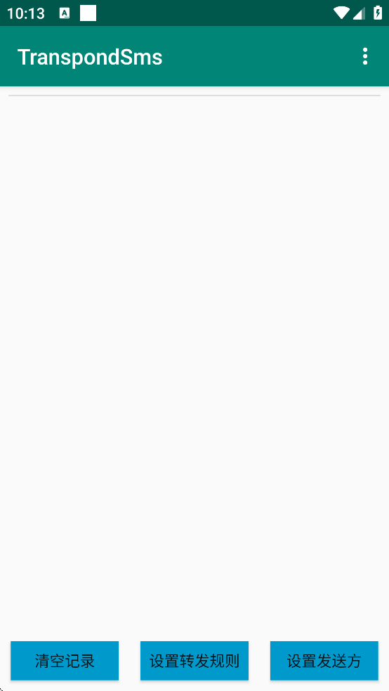 TranspondSms���°汾