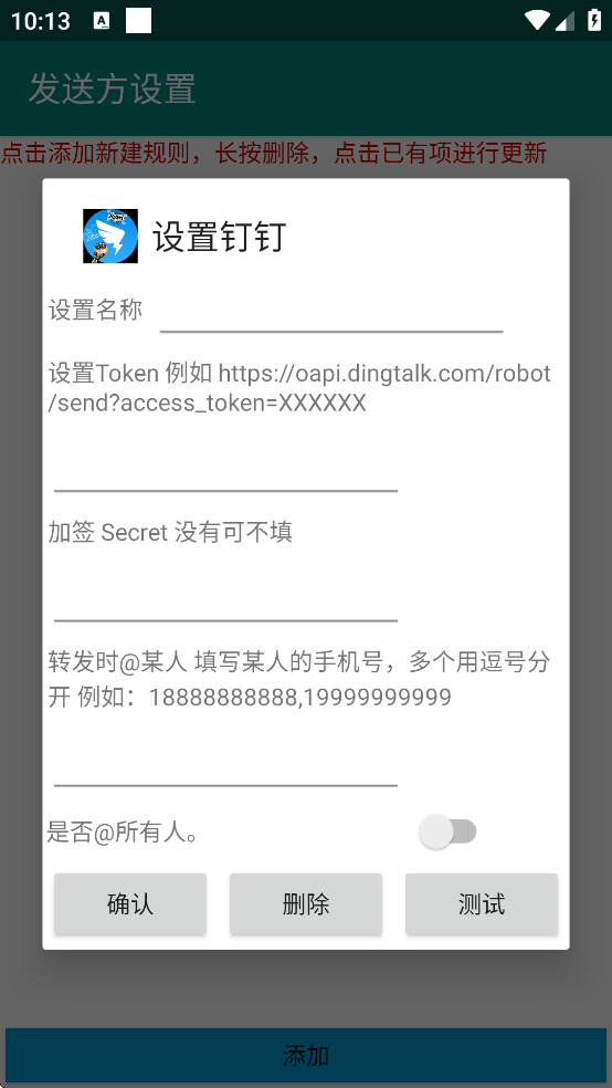 TranspondSms���°汾