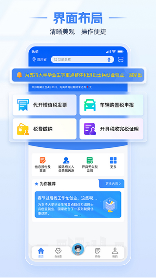 ���Ϲ�˰���ϰ�˰������app(����˰��)