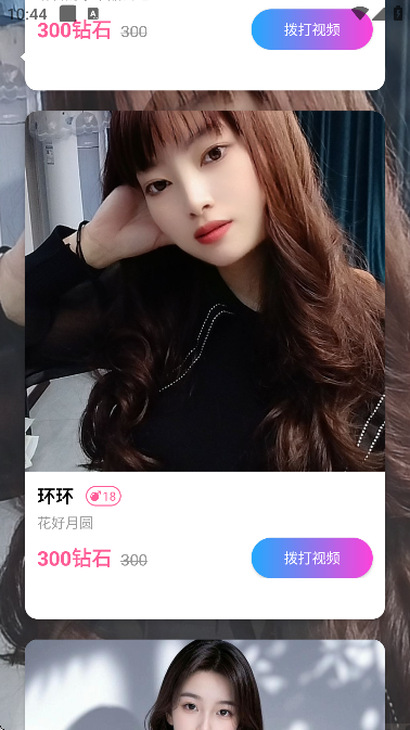 闺阁聊天交友app 闺阁聊天交友app