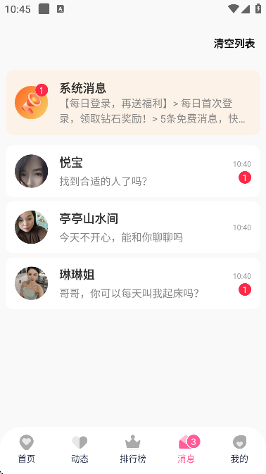 闺阁聊天交友app 闺阁聊天交友app