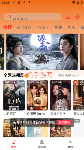 电影天堂最新版 电影天堂最新版