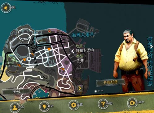 里约热内卢圣徒之城手游英文版 里约热内卢圣徒之城手游英文版